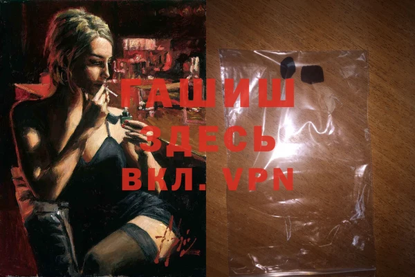 синтетический гашиш Ступино