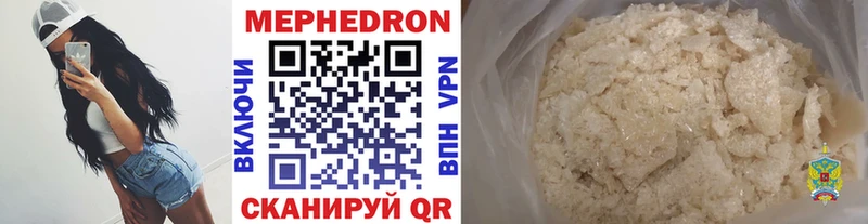 Купить закладки  Владикавказ  Мефедрон VHQ 